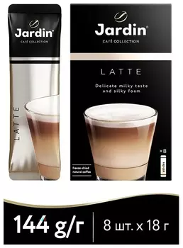 Кофе растворимый порционный Jardin "3 в 1 латте", комплект 8 пакетиков по 18 г, 1693-10