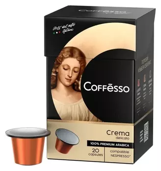 Кофе в капсулах Coffesso Crema Delicato, 100% Premium Arabica, 20кап