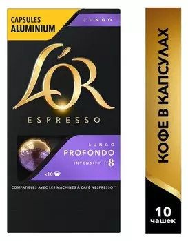 Кофе в капсулах L?or Espresso Lungo Profondo, 10шт/уп