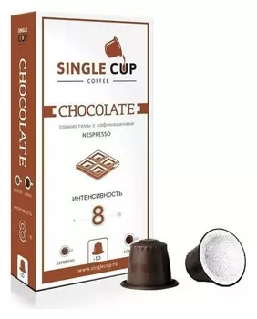 Кофе в капсулах Single Cup Chocolate 10x9г