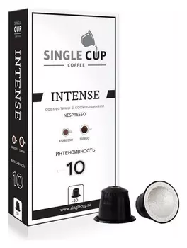 Кофе в капсулах Single Cup Intense 10x9г