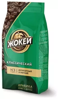Кофе в зернах жокей "Классический", натуральный, 500 г, вакуумная упаковка, 0242-12