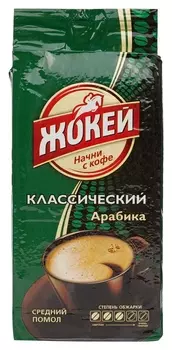 Кофе жокей классический молотый, 450г, 0347-12-н