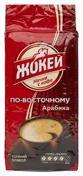 Кофе жокей по-восточному молотый, 450г