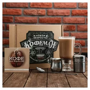 Кофейный набор "Кофеман"