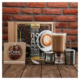 Кофейный набор "Подарок тому, кто любит идеальный кофе"