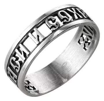 Кольцо посеребрение "Спаси и сохрани" резное, 18 размер