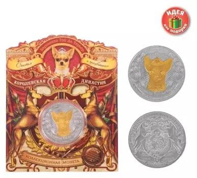 Коллекционная монета "Баронесса Той де терьер"