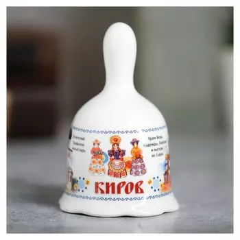 Колокольчик Киров белый керамический