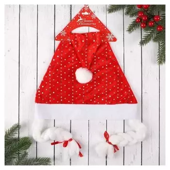 Колпак "Блёстка" с косами 40*26 см красный