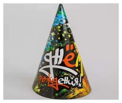 Колпак бумажный «Граффити», набор 6 шт.