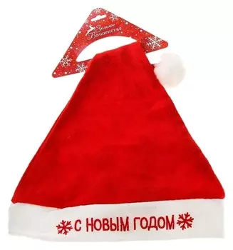 Колпак "С новым годом" 27*36 см снежинка кайма