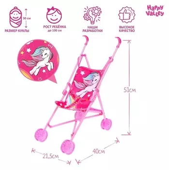 Коляска для кукол «Единорожка»