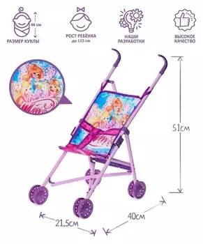 Коляска для кукол "Магия волшебства" трость, Winx