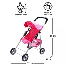 Коляска для кукол, металлический каркас, летняя