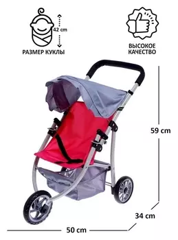 Коляска для кукол, металлический каркас, трехколесная