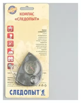 Компас "Следопыт" с измерителем расстояния по карте