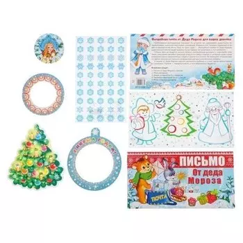 Комплект для девочки Волшебная почта