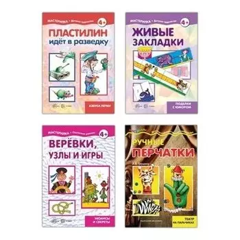 Комплект Мастерилки только смех