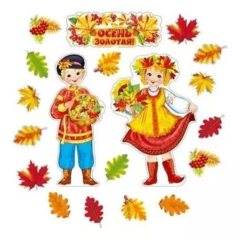 Комплект осень золотая *кб-14227