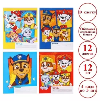Комплект тетрадей из 12 шт "Щенячий патруль", 12 листов, в клетку, обложка бумага мелован.