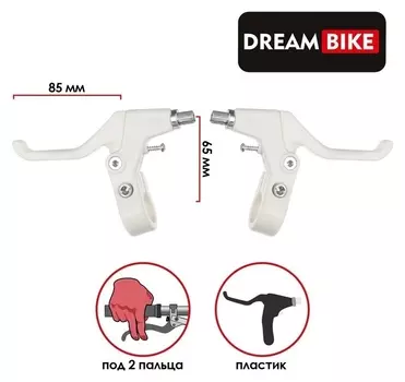 Комплект тормозных ручек Dream Bike, алюминий