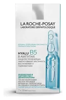 Концентрат для лица, шеи и декольте против морщин в ампулах