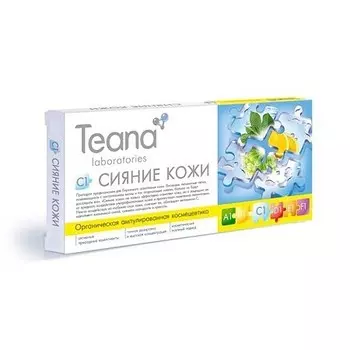 Концентрат сияние кожи C1