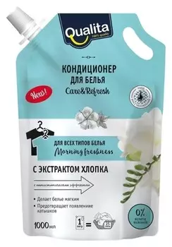 Кондиционер для белья Morning Freshness (Объем 3000 мл)