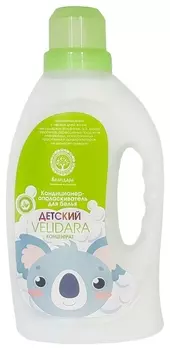Кондиционер-ополаскиватель для детского белья