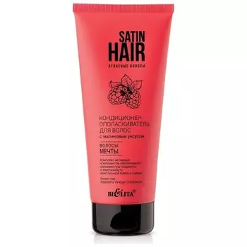 Кондиционер-ополаскиватель для волос с малиновым уксусом Волосы мечты