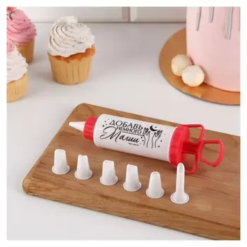 Кондитерский шприц «Добавь немного магии», с насадками 6 шт