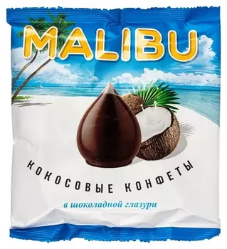 Конфеты Malibu кокосовые в шоколадной глазури, 140г