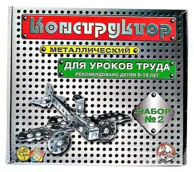 Конструктор №2 290 элементов