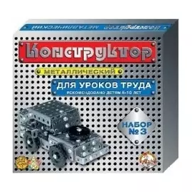 Конструктор №3 292 элемента