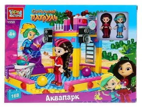 Конструктор «Аквапарк», с фигурками, 168 деталей