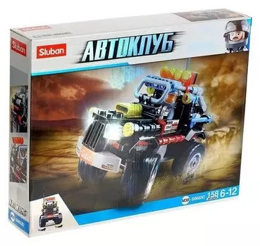 Конструктор автоклуб «Джип сафари», 158 деталей