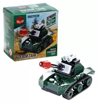 Конструктор Боевой танк 26 деталей