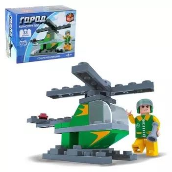 Конструктор город «Вертолет», 33 детали