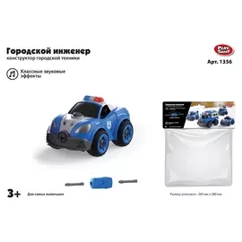 Конструктор Городской инженер Машина полицейская