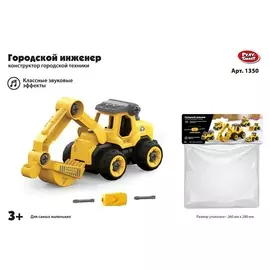 Конструктор Экскаватор