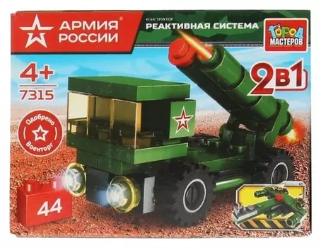 Конструктор «Катюша 2в1», 44 детали