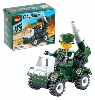 Конструктор Квадротанк 35 деталей