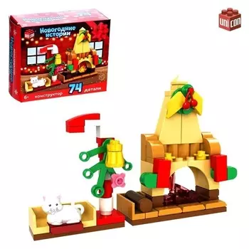 Конструктор «Новогодние истории», камин, 74 детали
