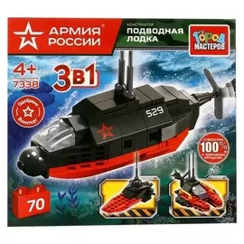 Конструктор «Подводная лодка 3в1», 72 детали