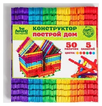 Конструктор "Построй дом", цветные палочки