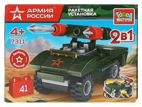 Конструктор «Ракетная установка 2в1», 41 деталь
