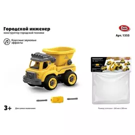 Конструктор Самосвал