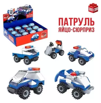 Конструктор-сюрприз в яйце Патруль