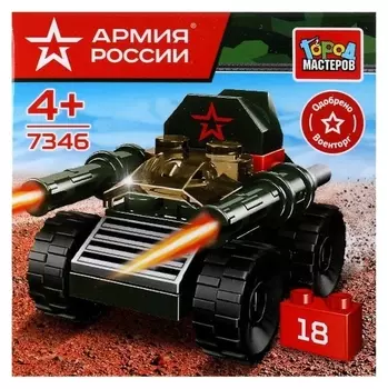 Конструктор «Танк», 18 деталей